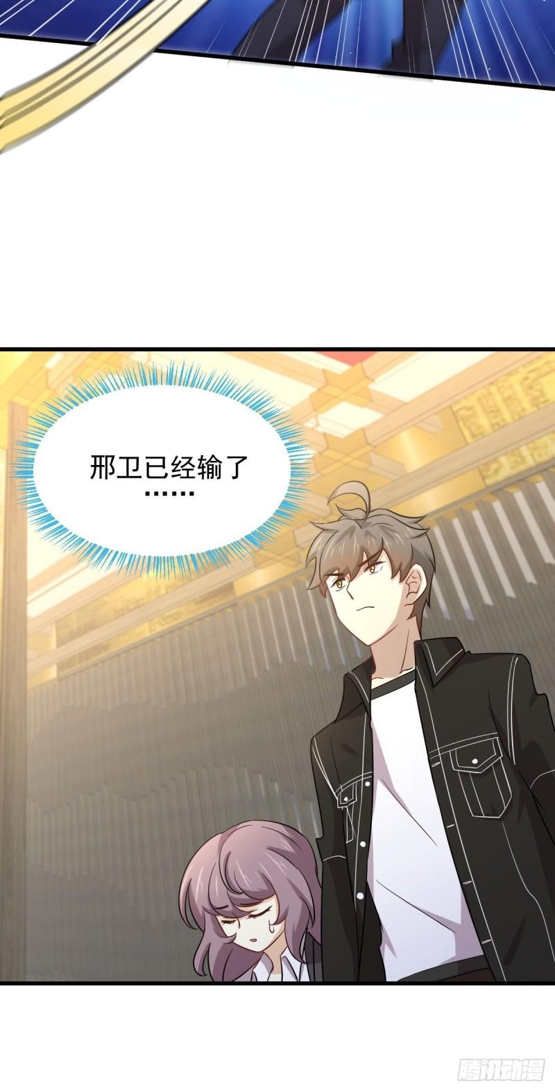 第144话 你嫁给我12