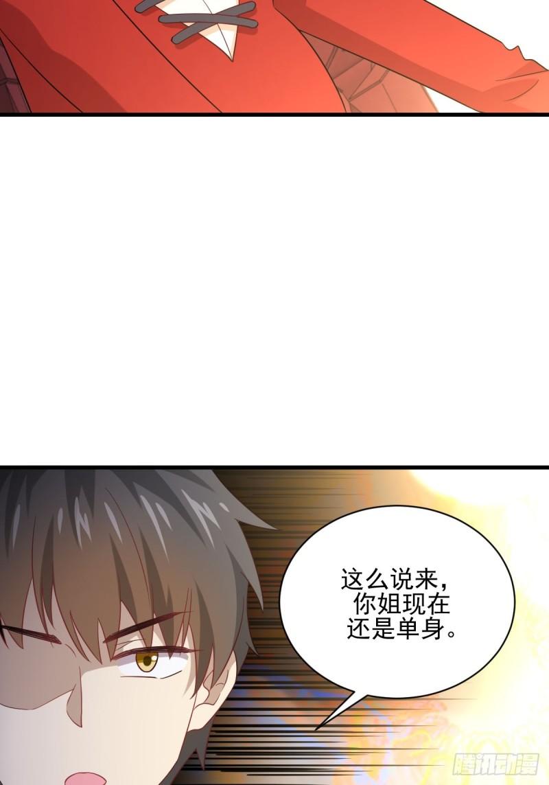 第110话 叶家大小姐10