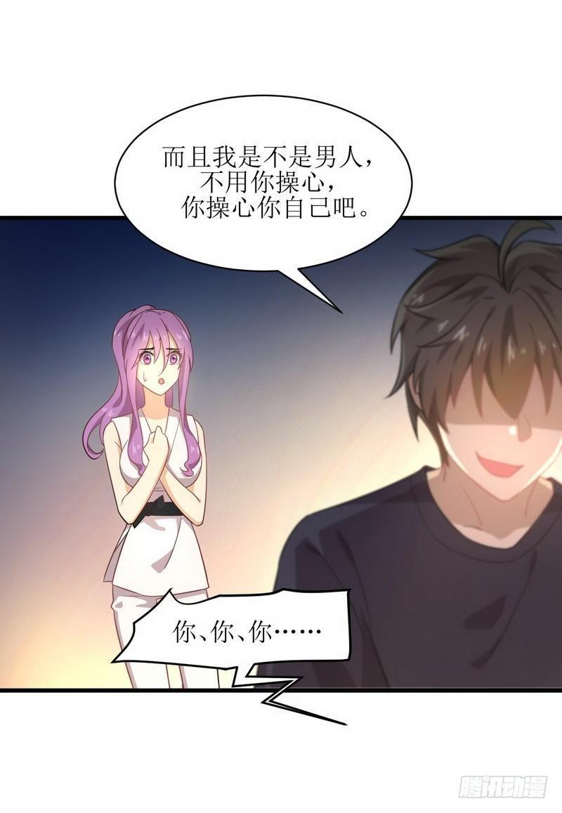 第68话 打脸奶爸11