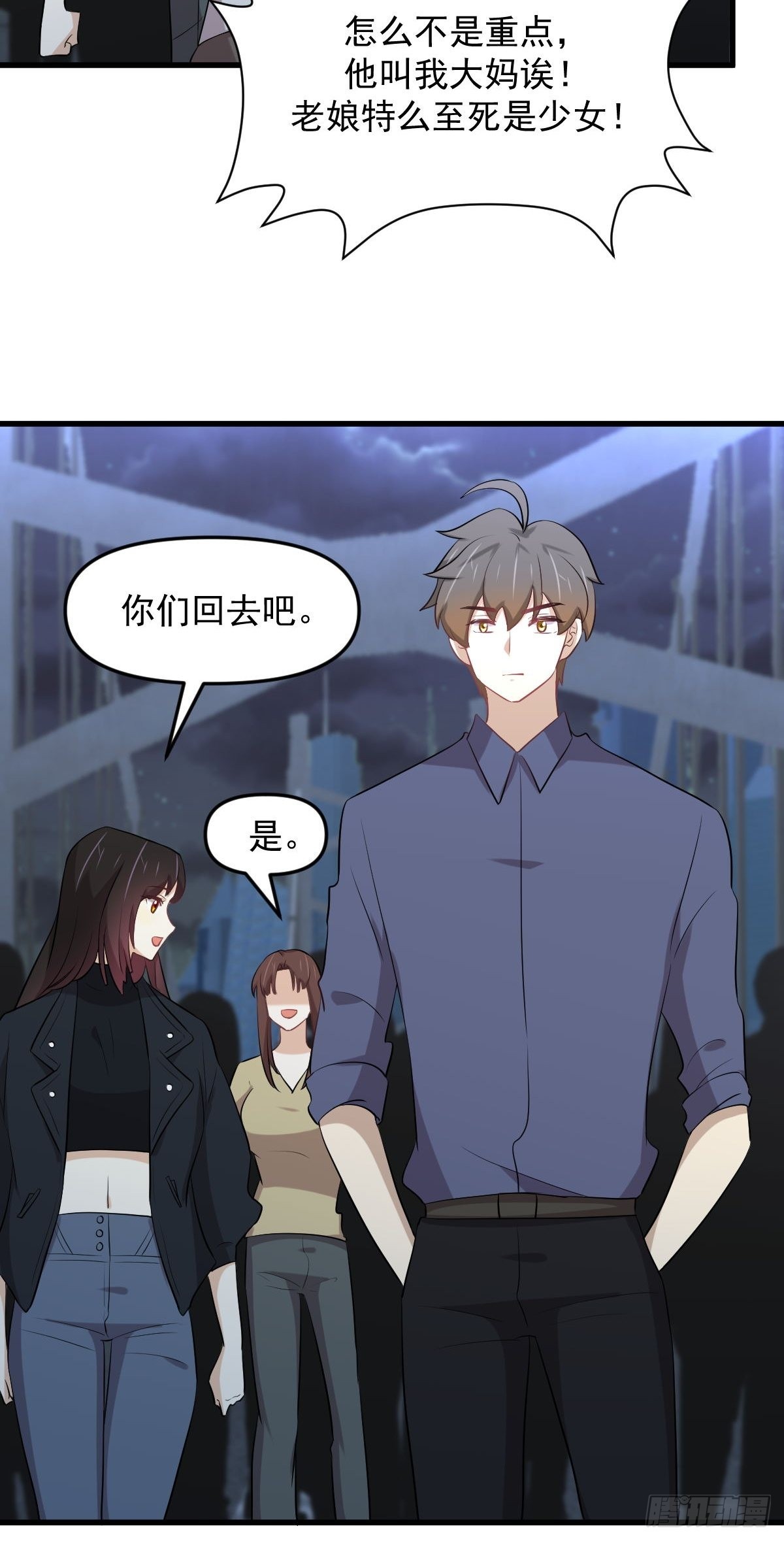 第318话 君子盟4