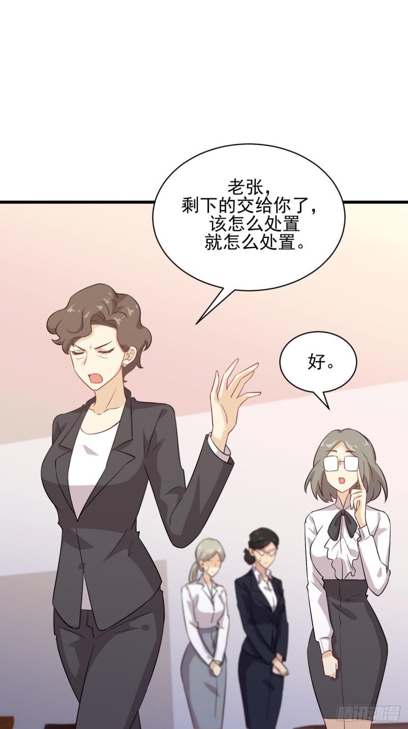 第95话 转学生李有为13