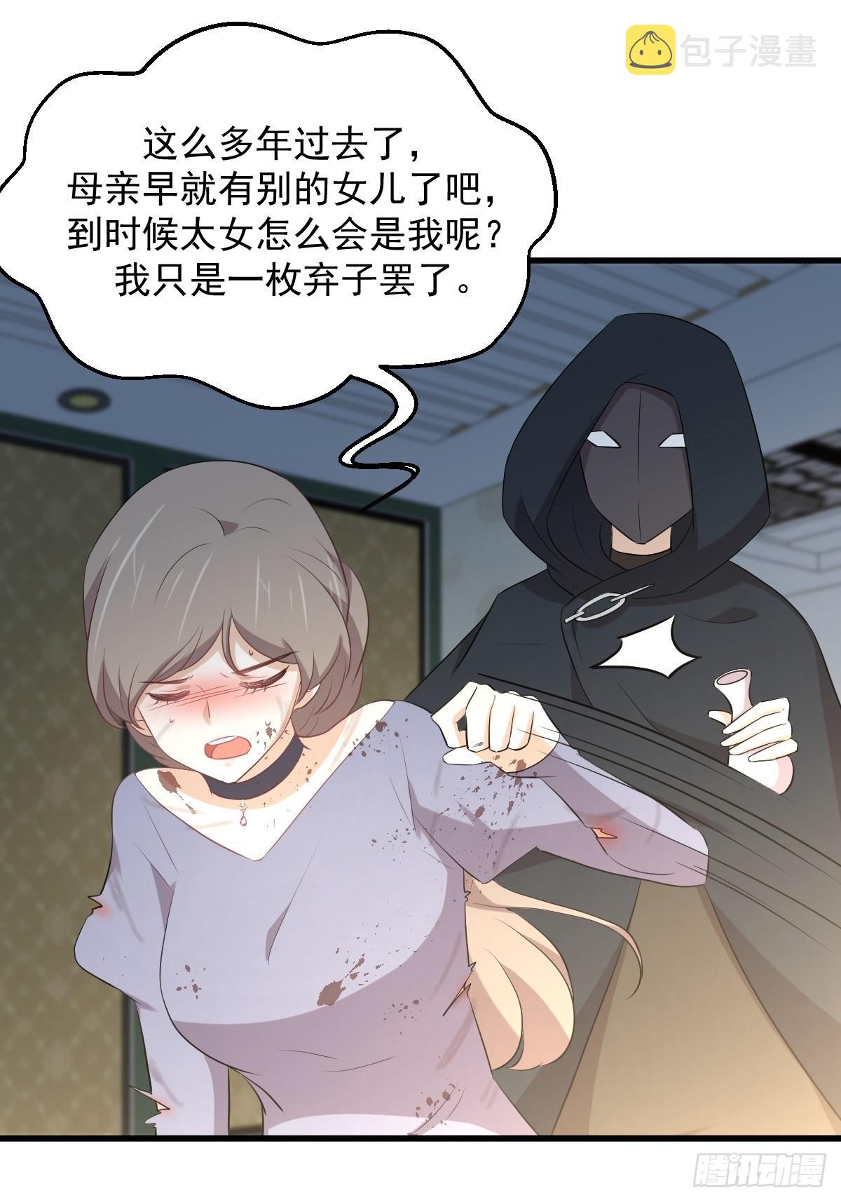 第323话 偷盗龙尊8