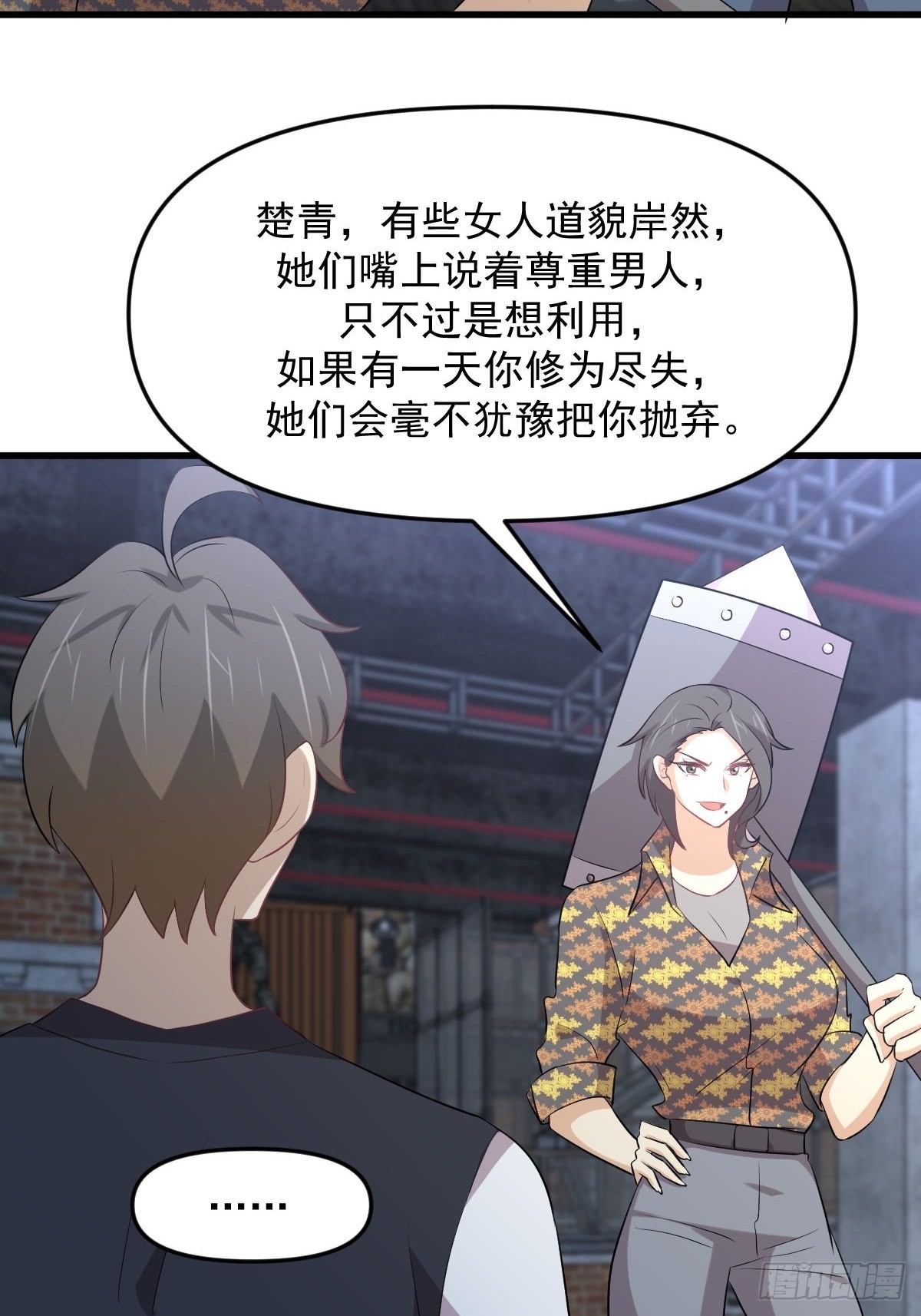第314话 将计就计23