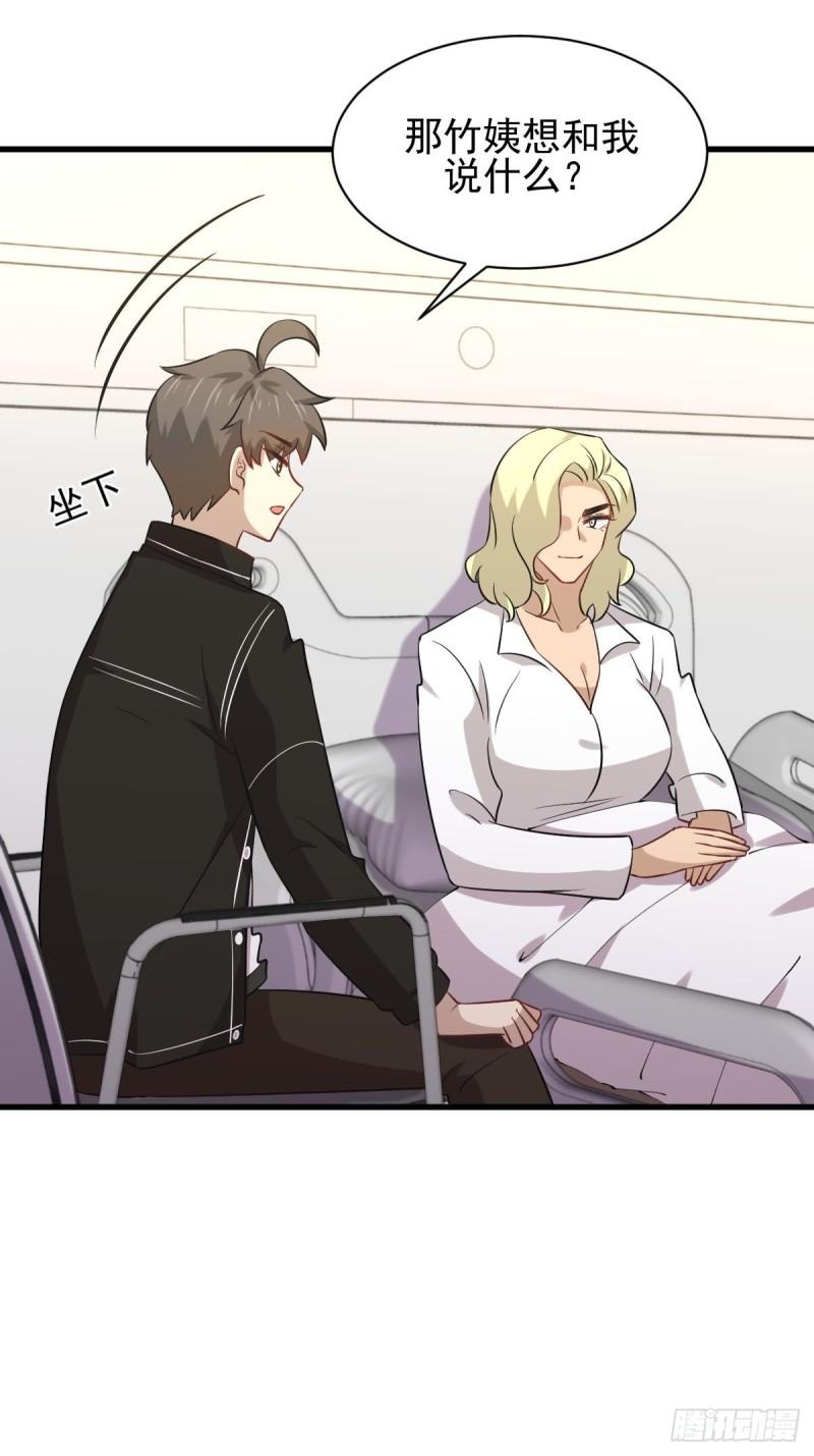第158话 惊天秘密22