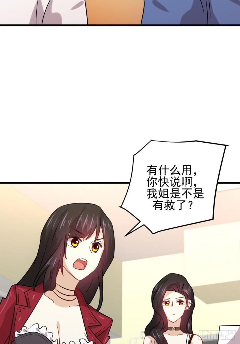 第129话 离间42