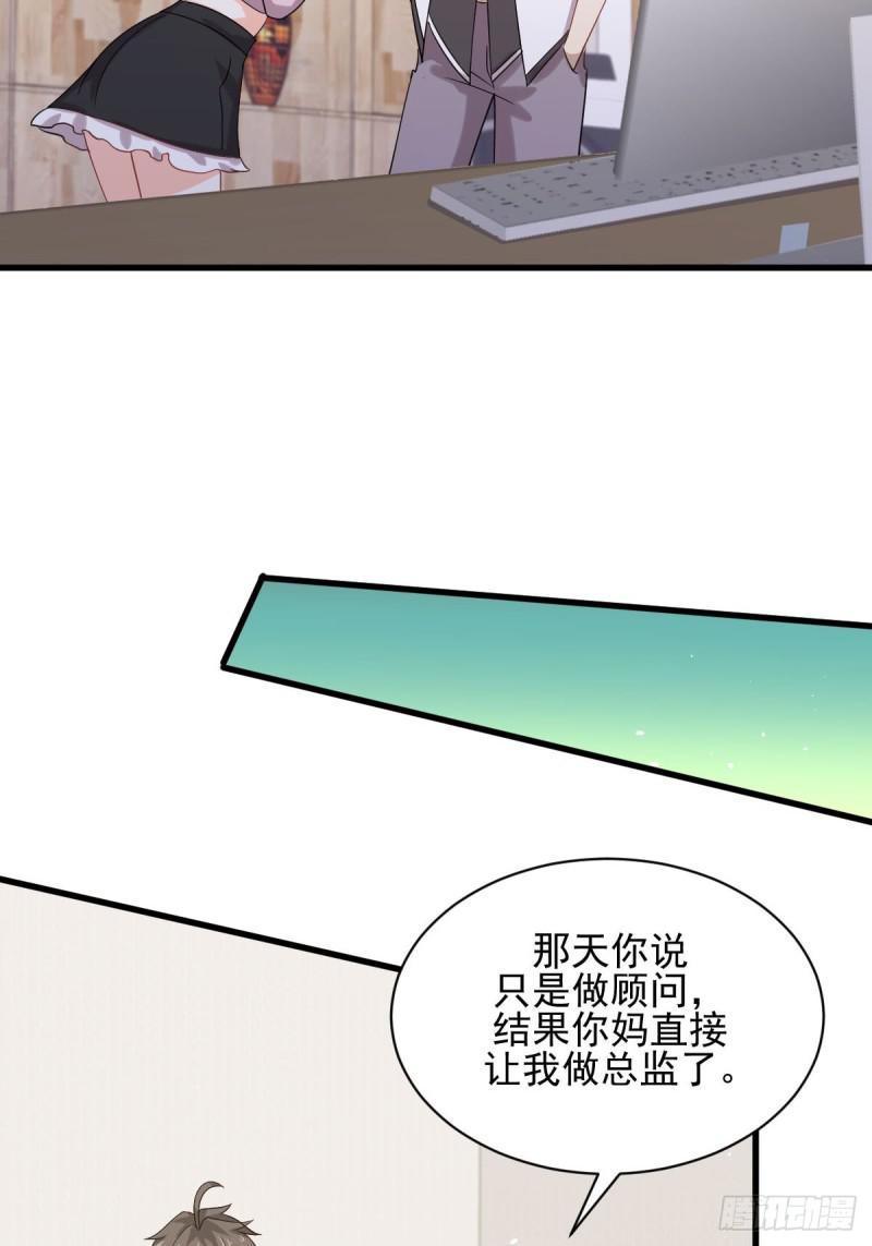 第94话 作弊7