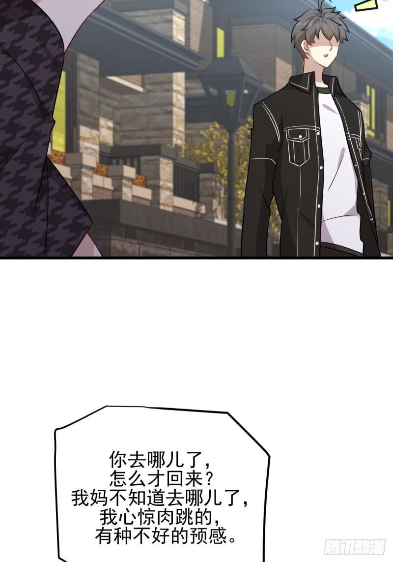 第146话 假绿帽29