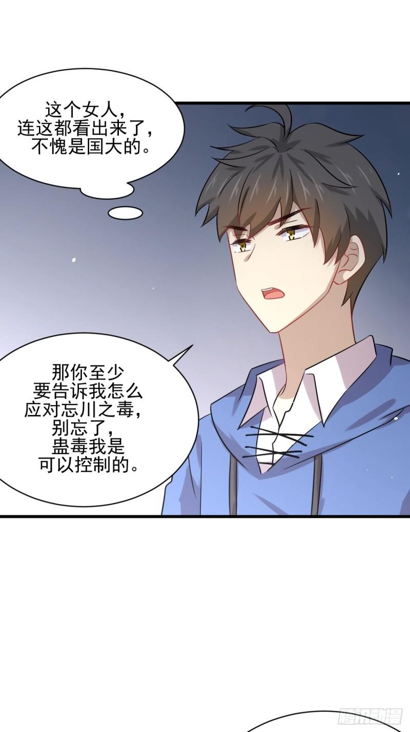 第116话 选个宝地好埋人38