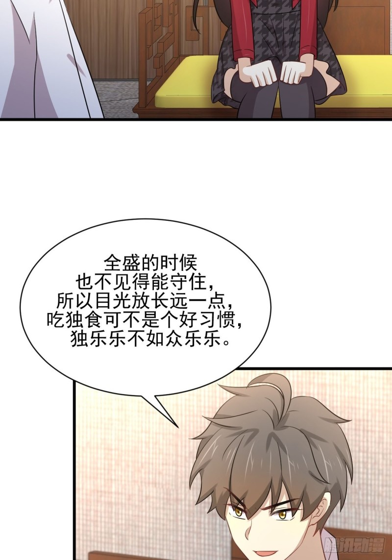 第173话 第一步棋11