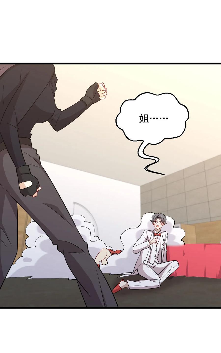 第245话 新婚之夜29