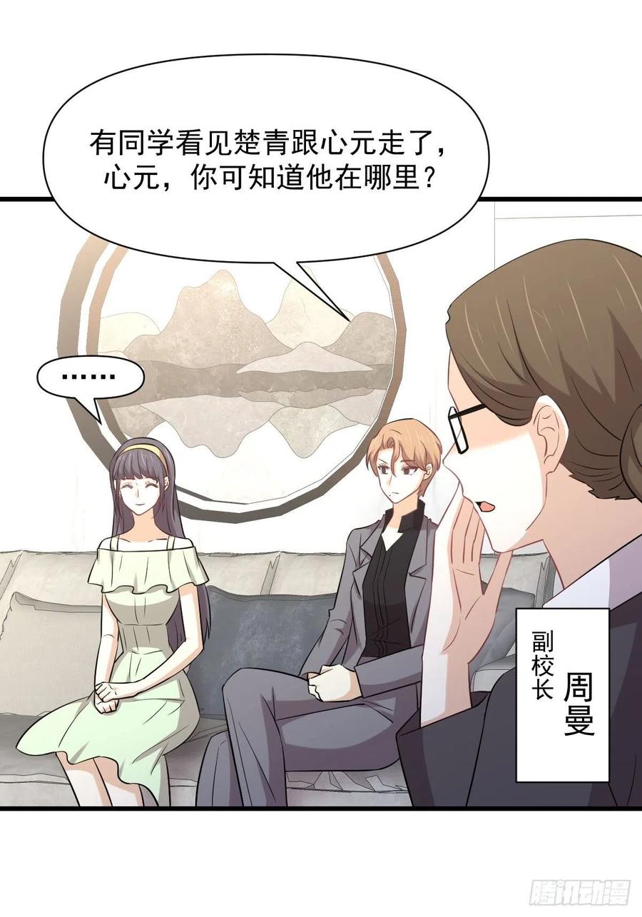 第232话 楚青脱困5