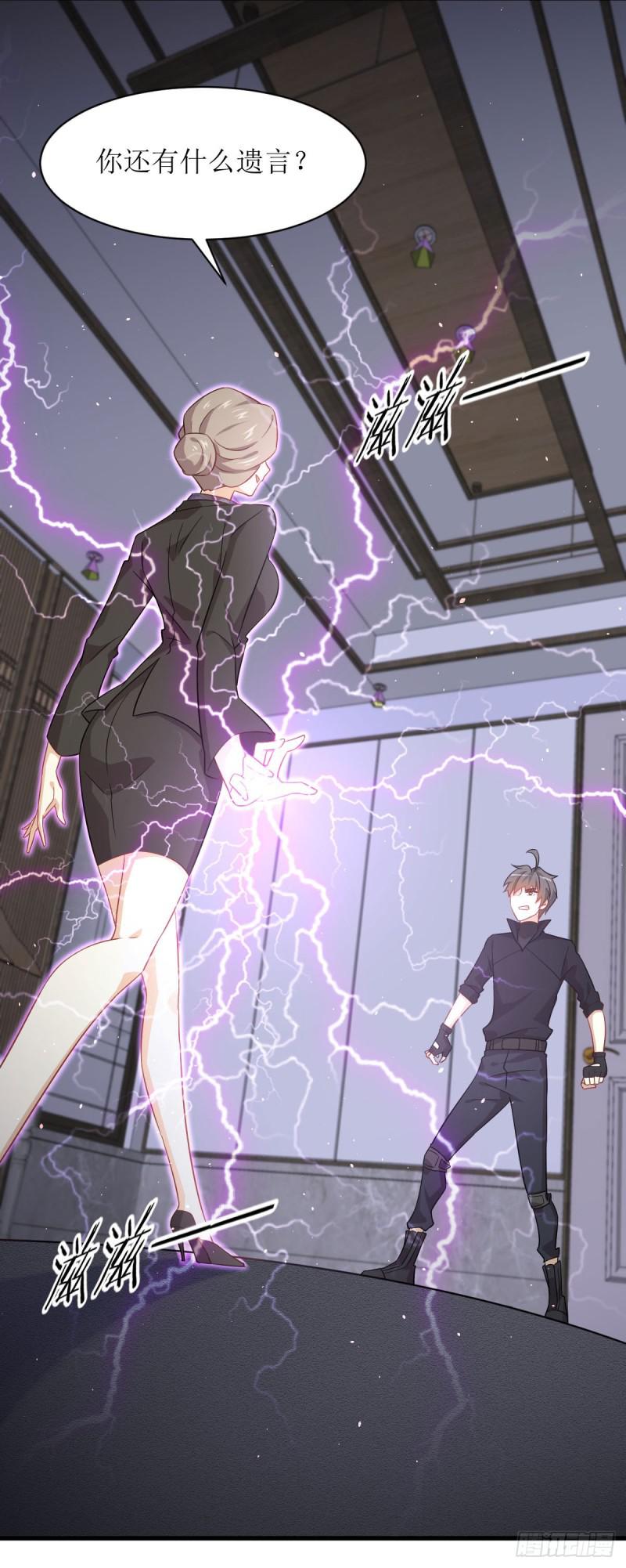 第86话 太女伴读16