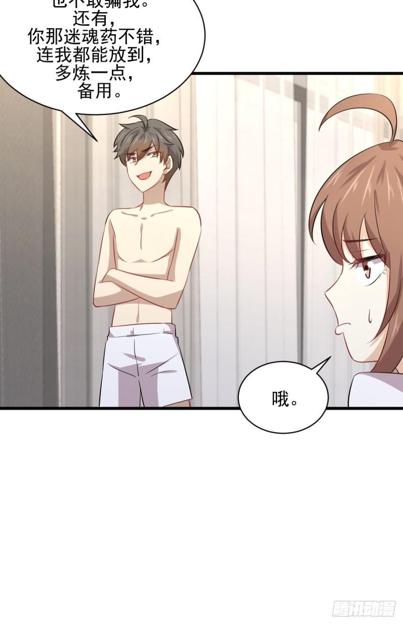 第118话 妥协40