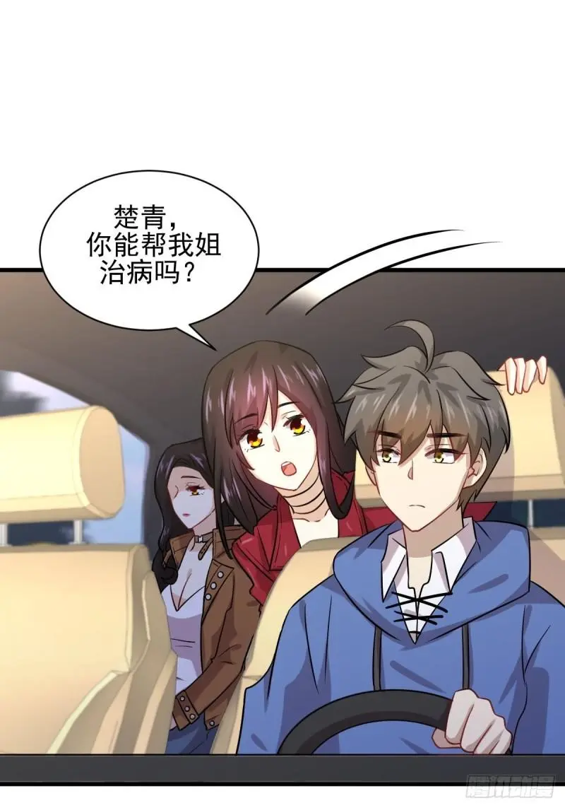 第128话 叶婉清31