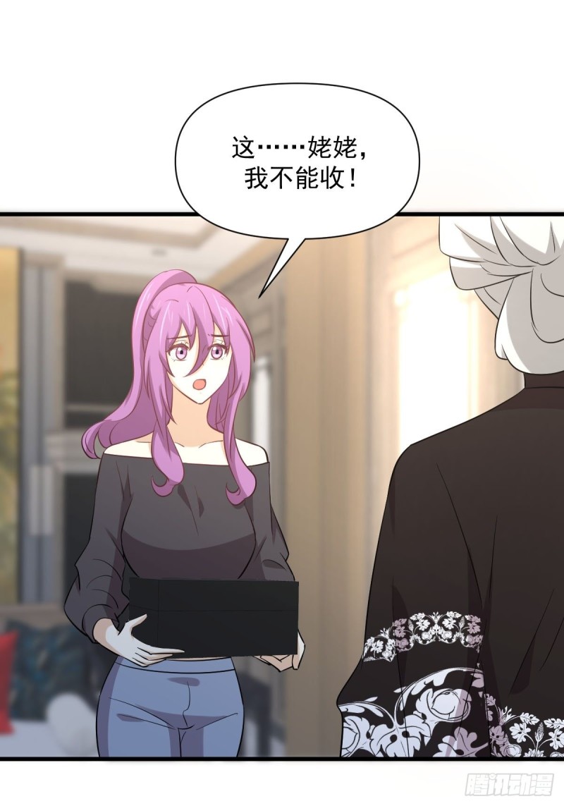 第235话 白玫瑰1