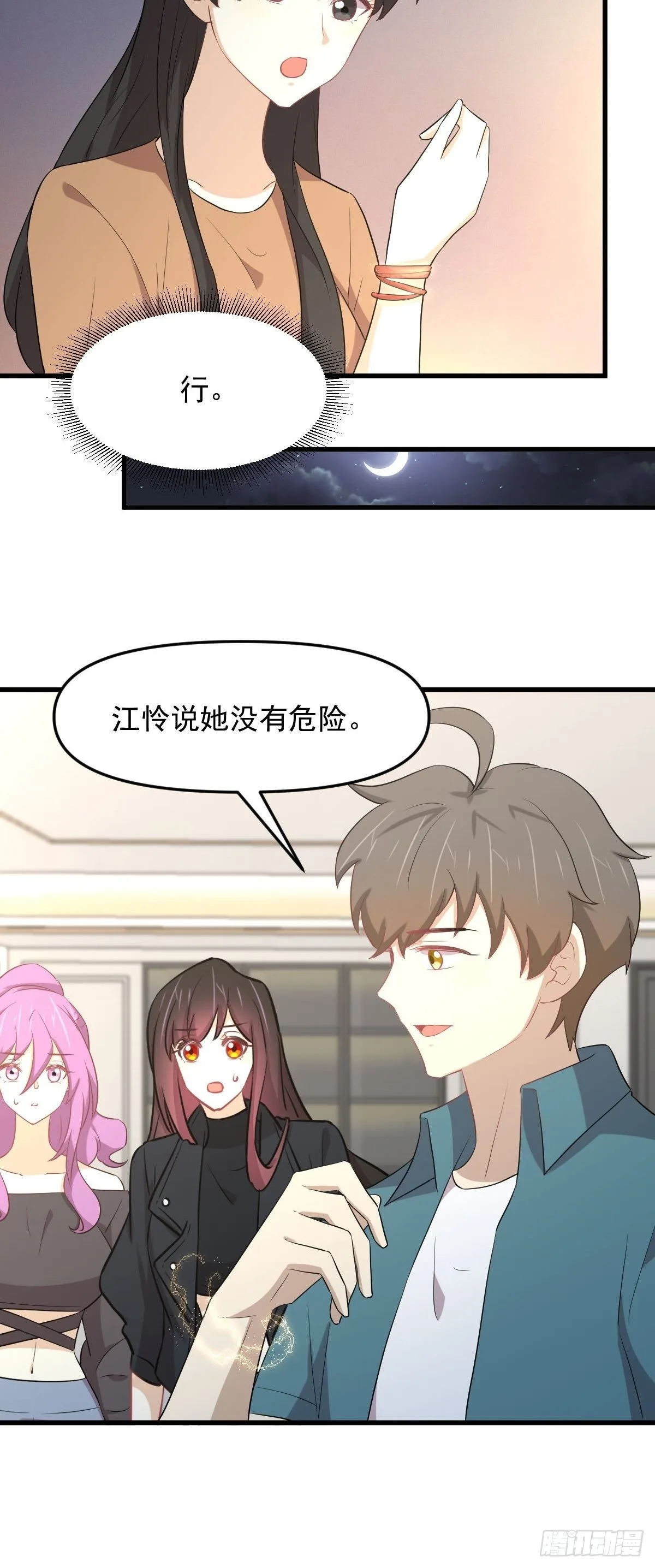 第304话 加入暗卫3