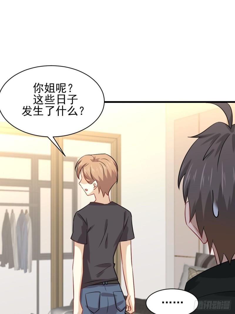 第126话 弄巧成拙52