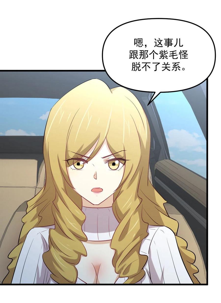 第258话 再访夜市7