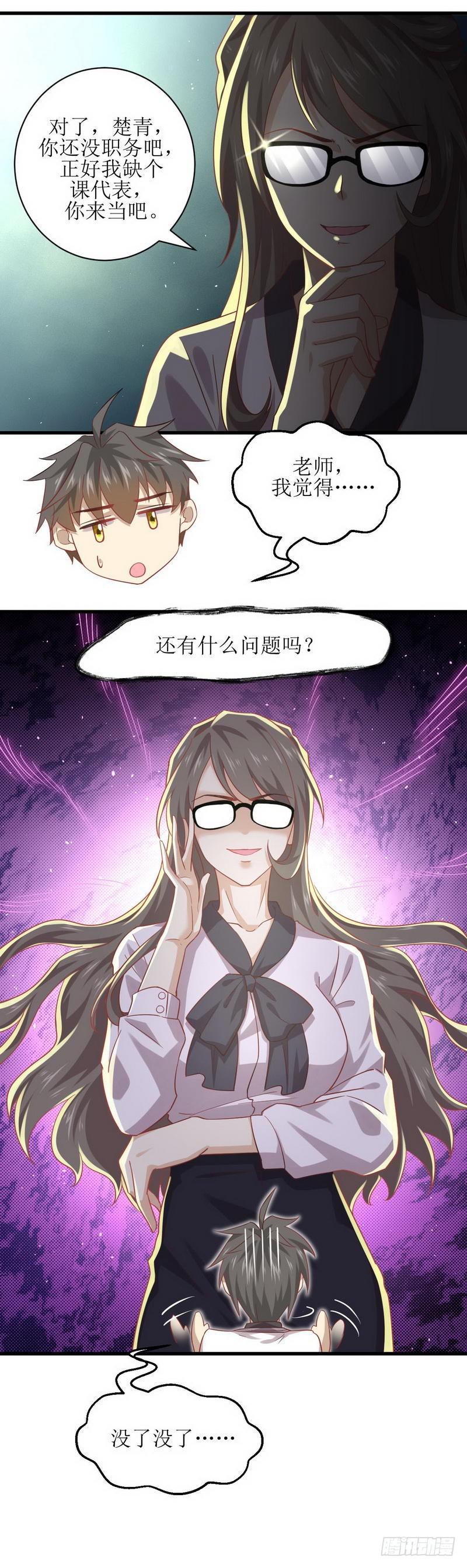 第30话 灵器初成15