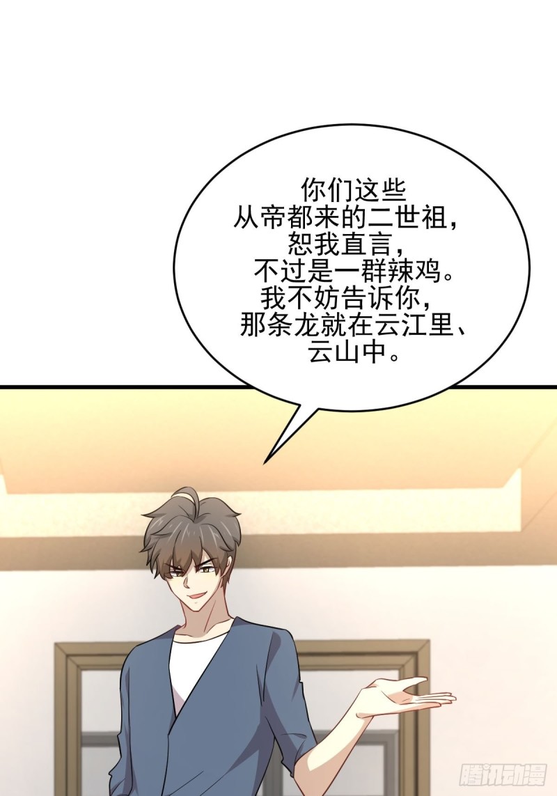 第187话 往日仇怨28