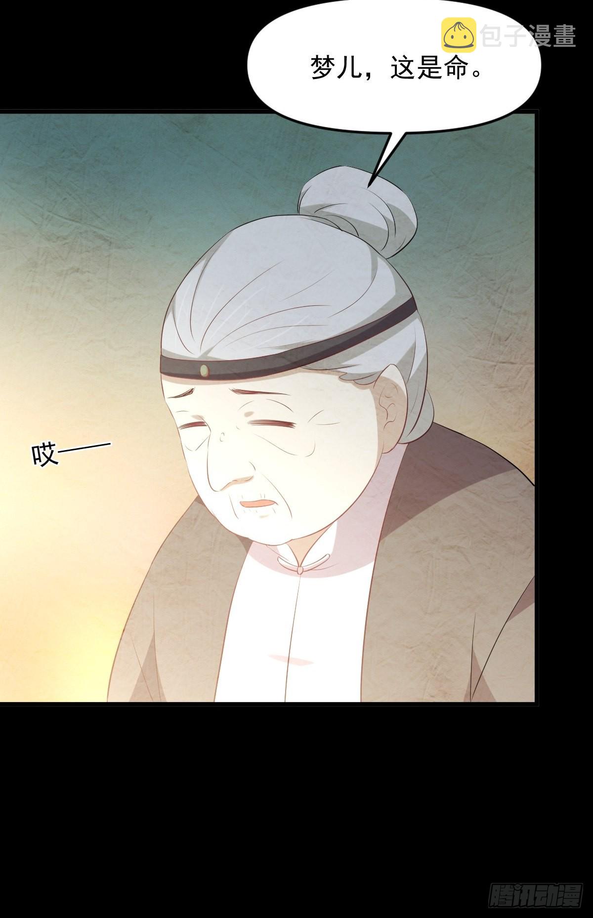 第323话 偷盗龙尊23