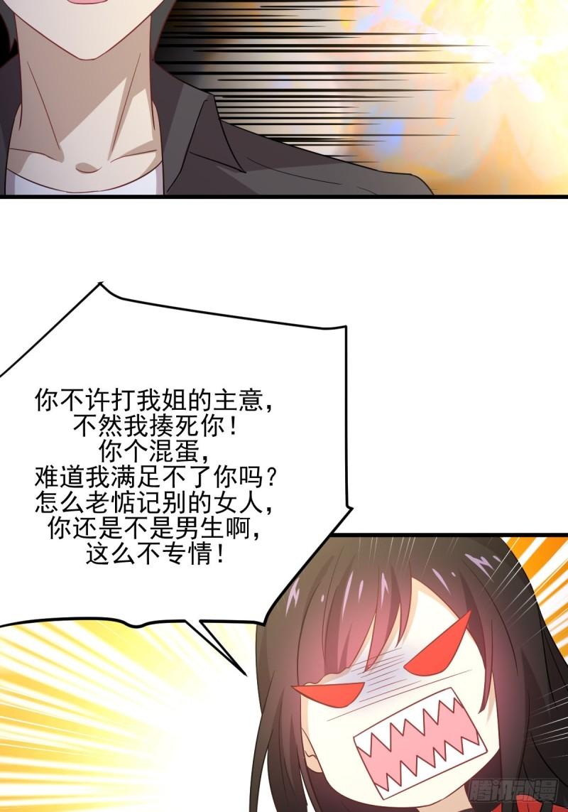 第110话 叶家大小姐11