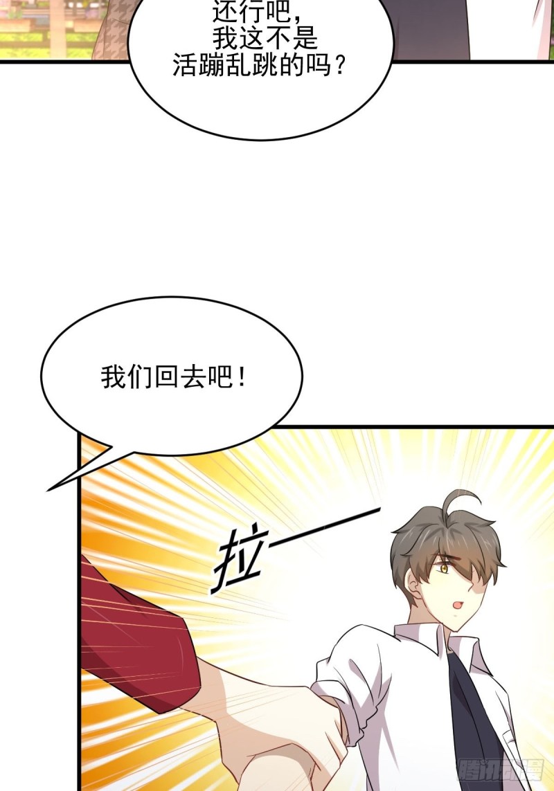 第178话 我陪你报仇13