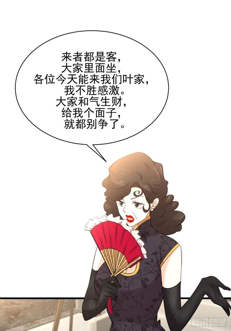 第161话 入场一枪42