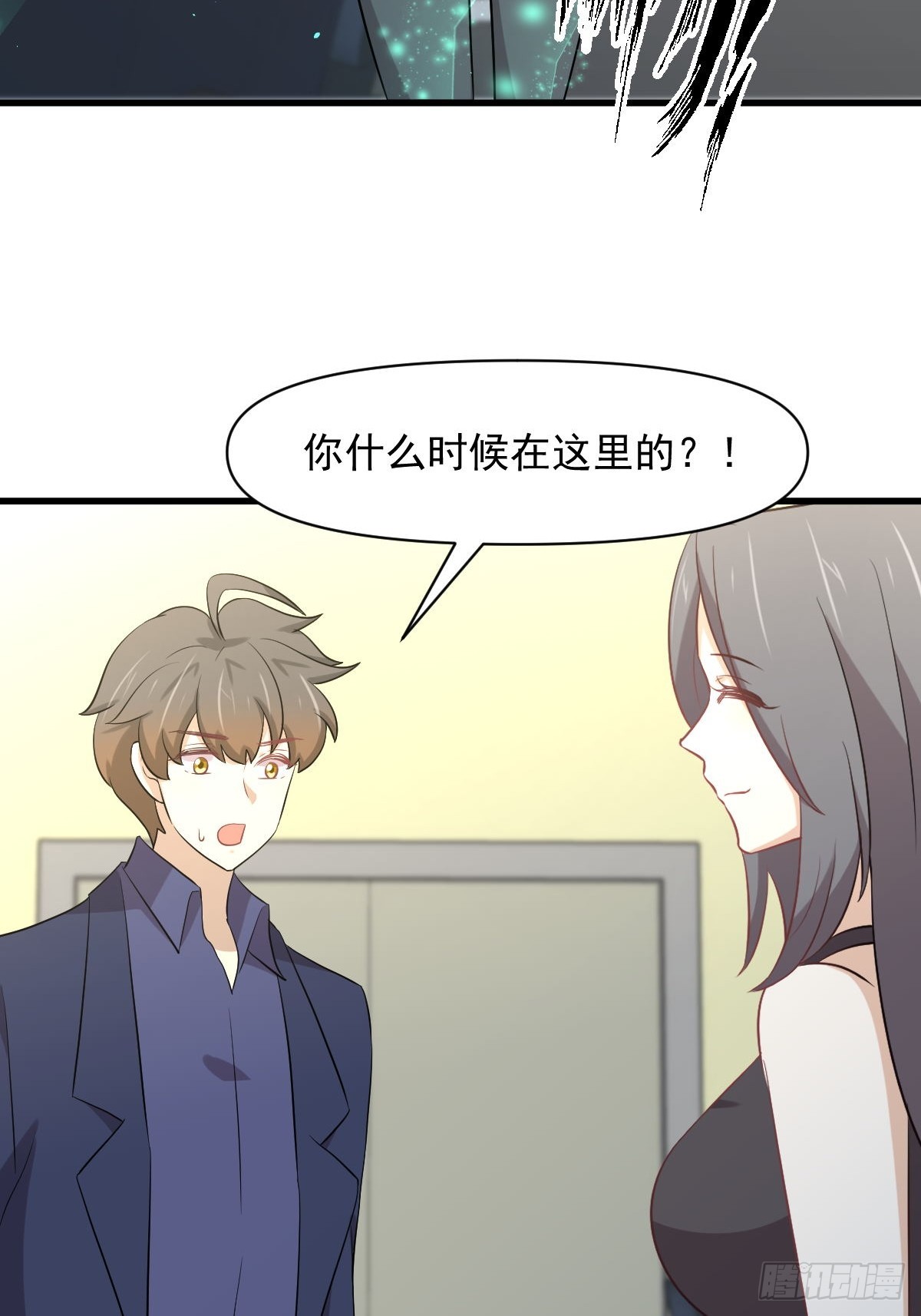 第372话 破解隐匿术10