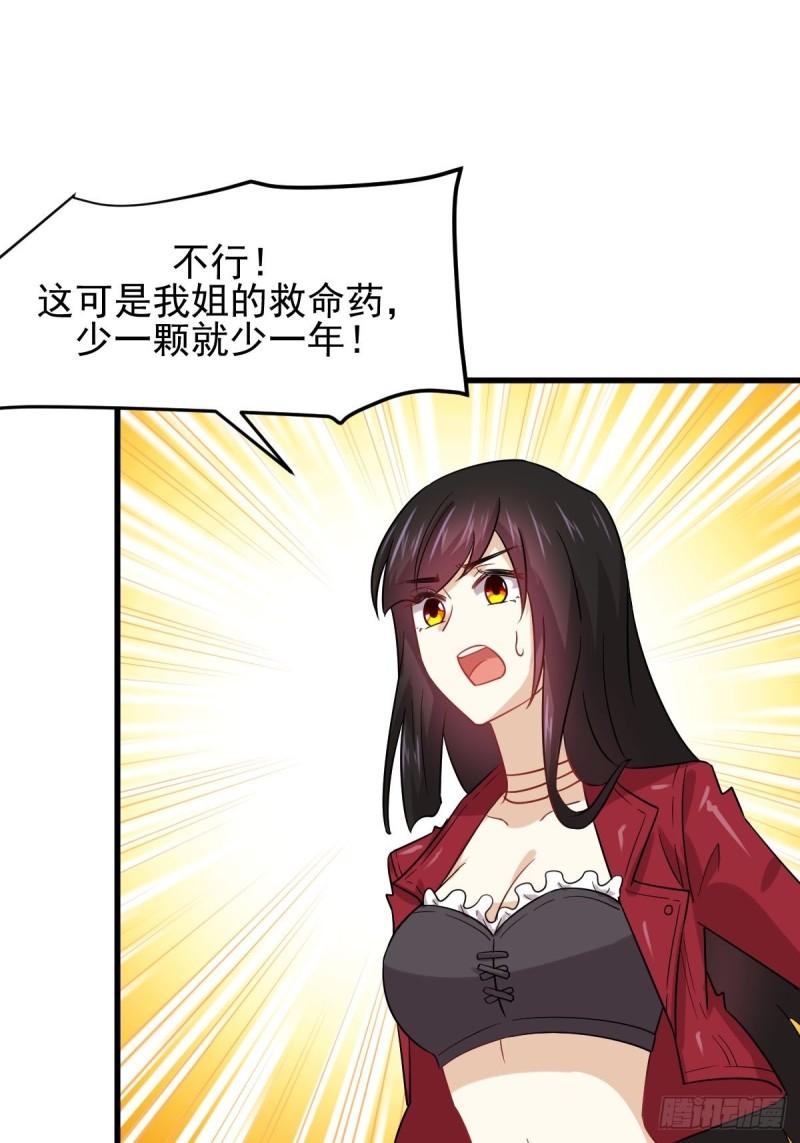 第129话 离间25
