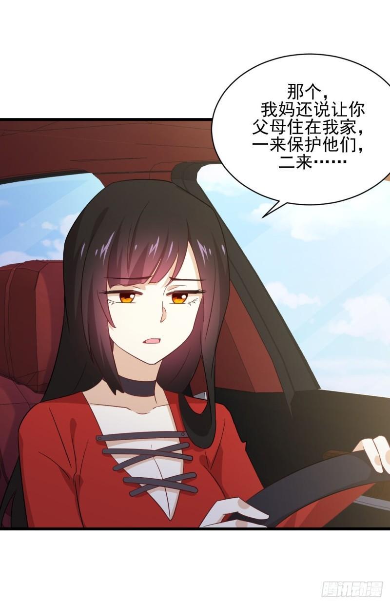 第110话 叶家大小姐16