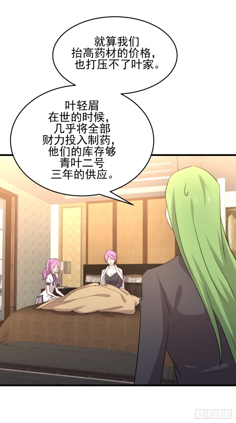 第176话 津门变天5