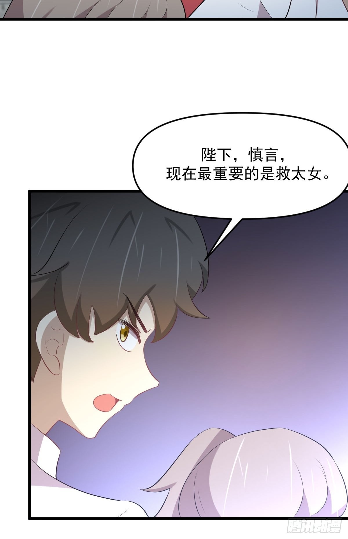 第324话 太女自尽24