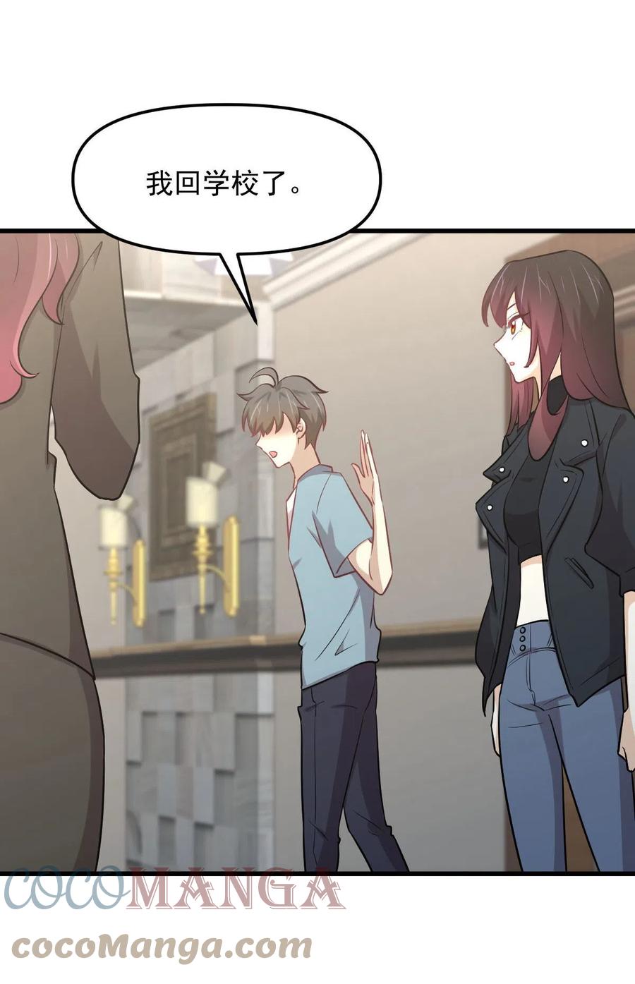 第271话 是个宝贝15