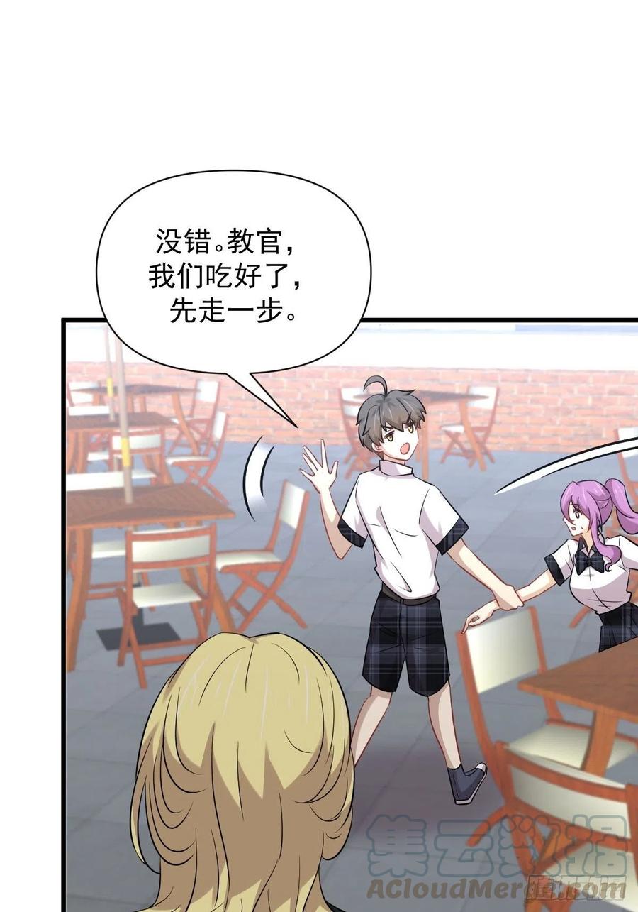 第225话 不速之客18