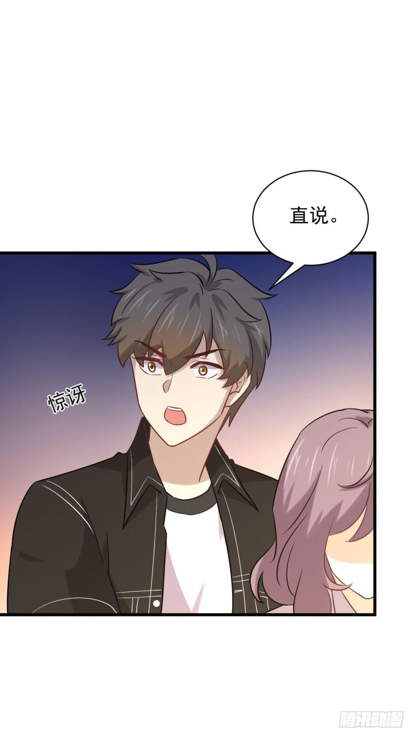 第144话 你嫁给我33