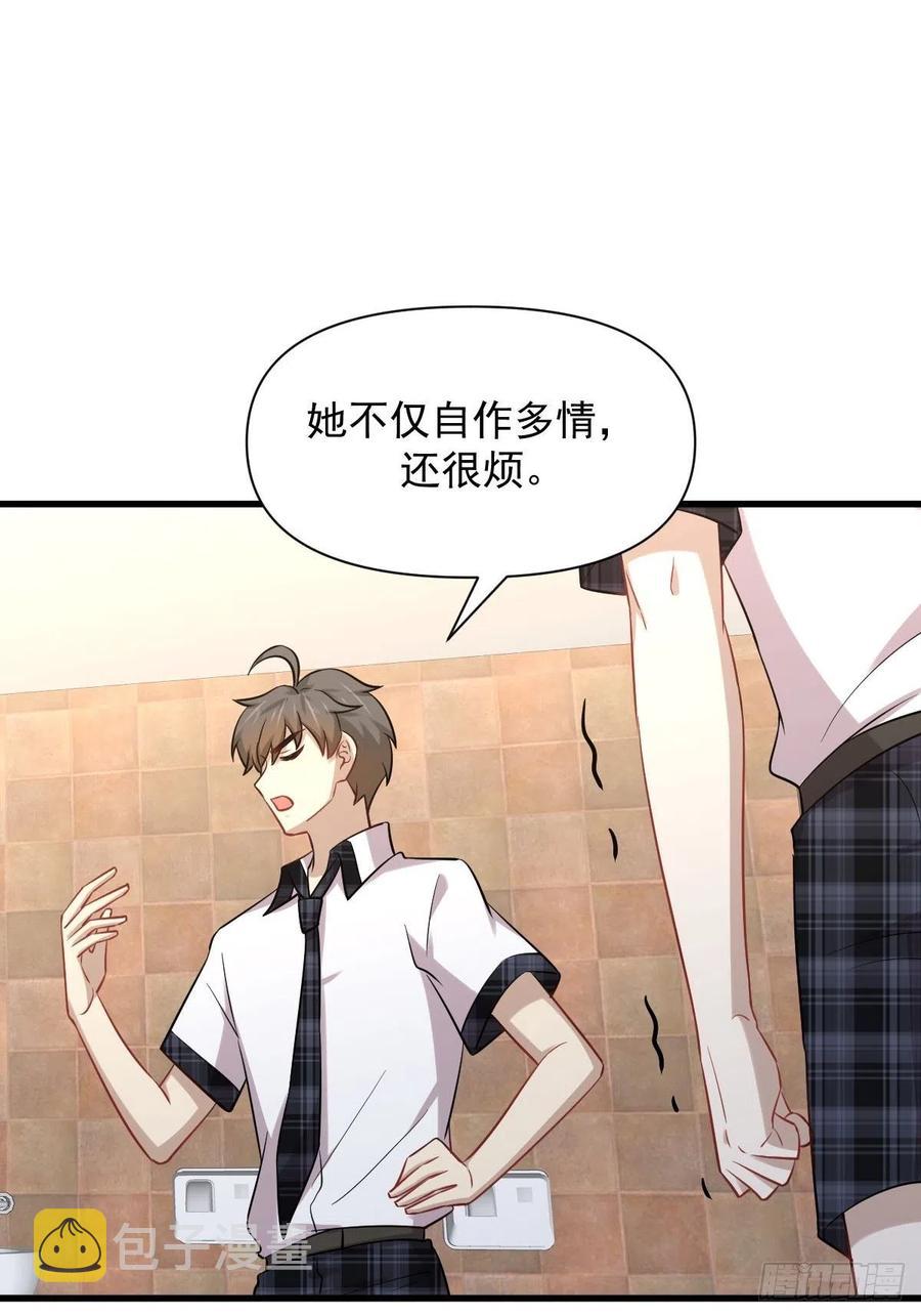 第224话 男厕所风波35