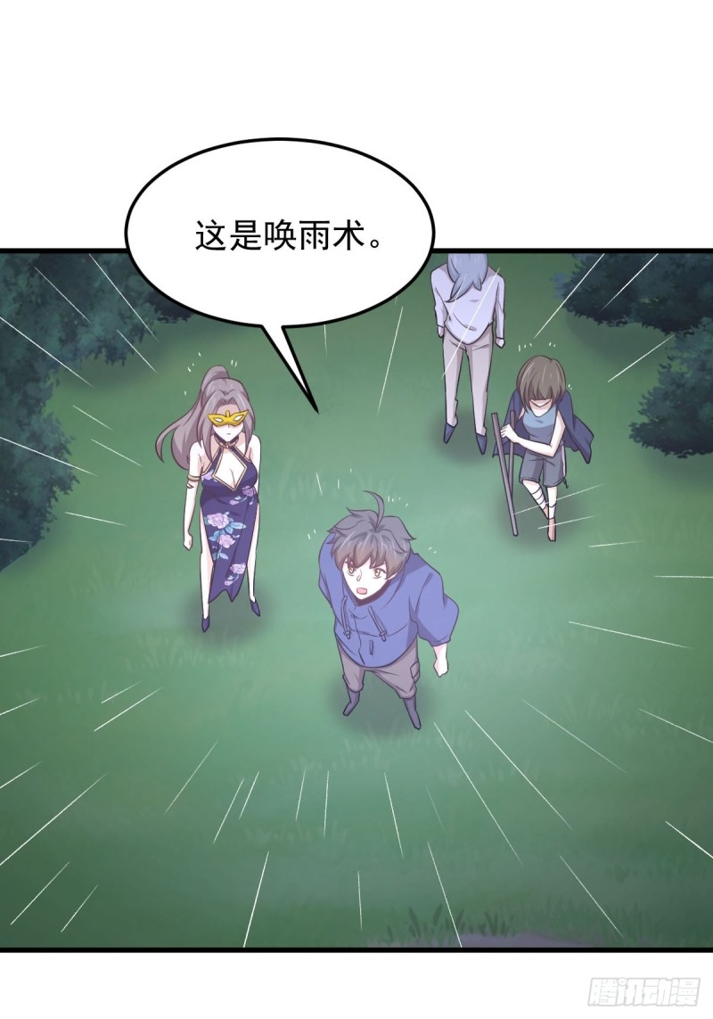 第209话 重聚22