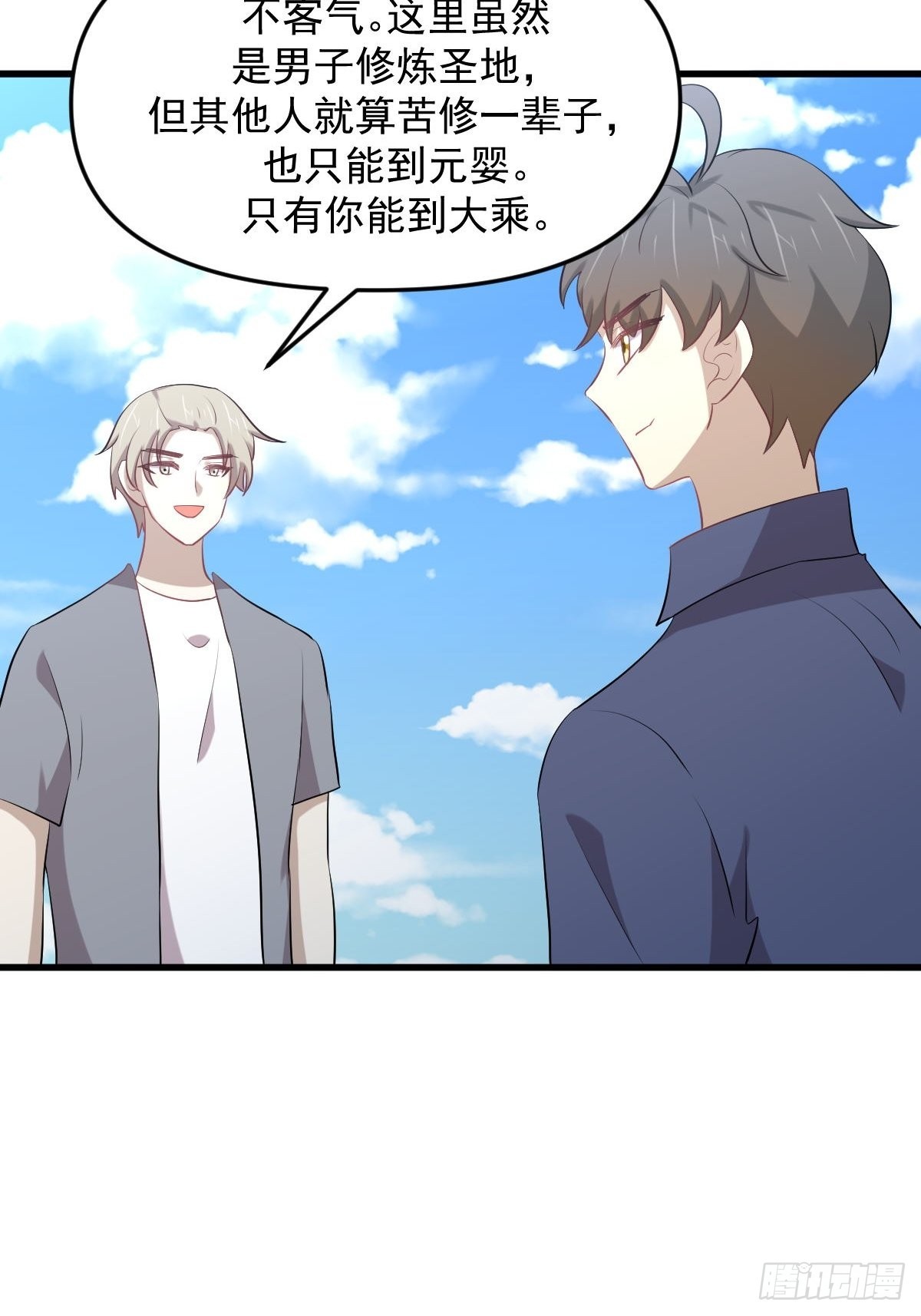 第320话 手感太好14