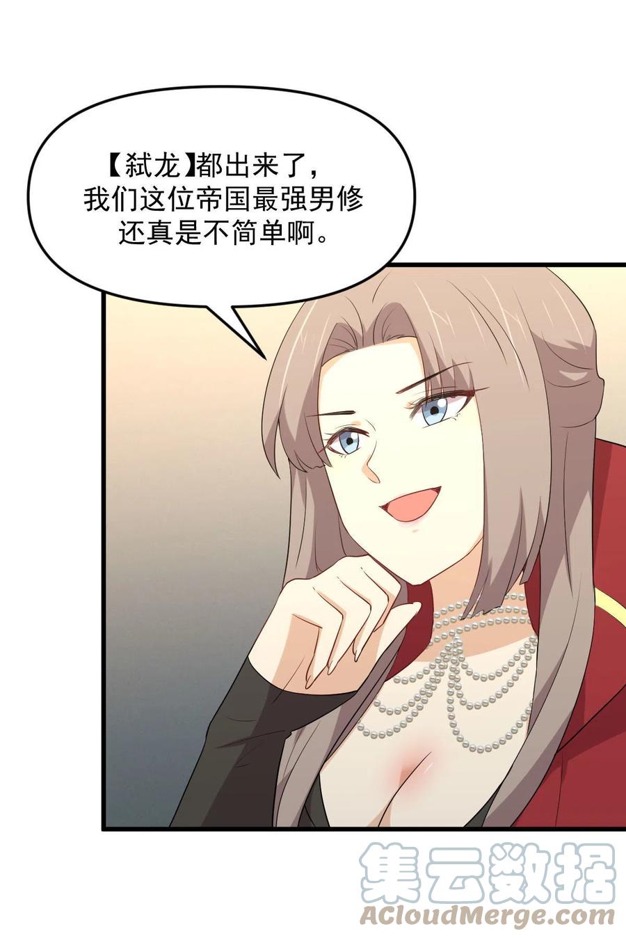 第296话 冠军后遗症6
