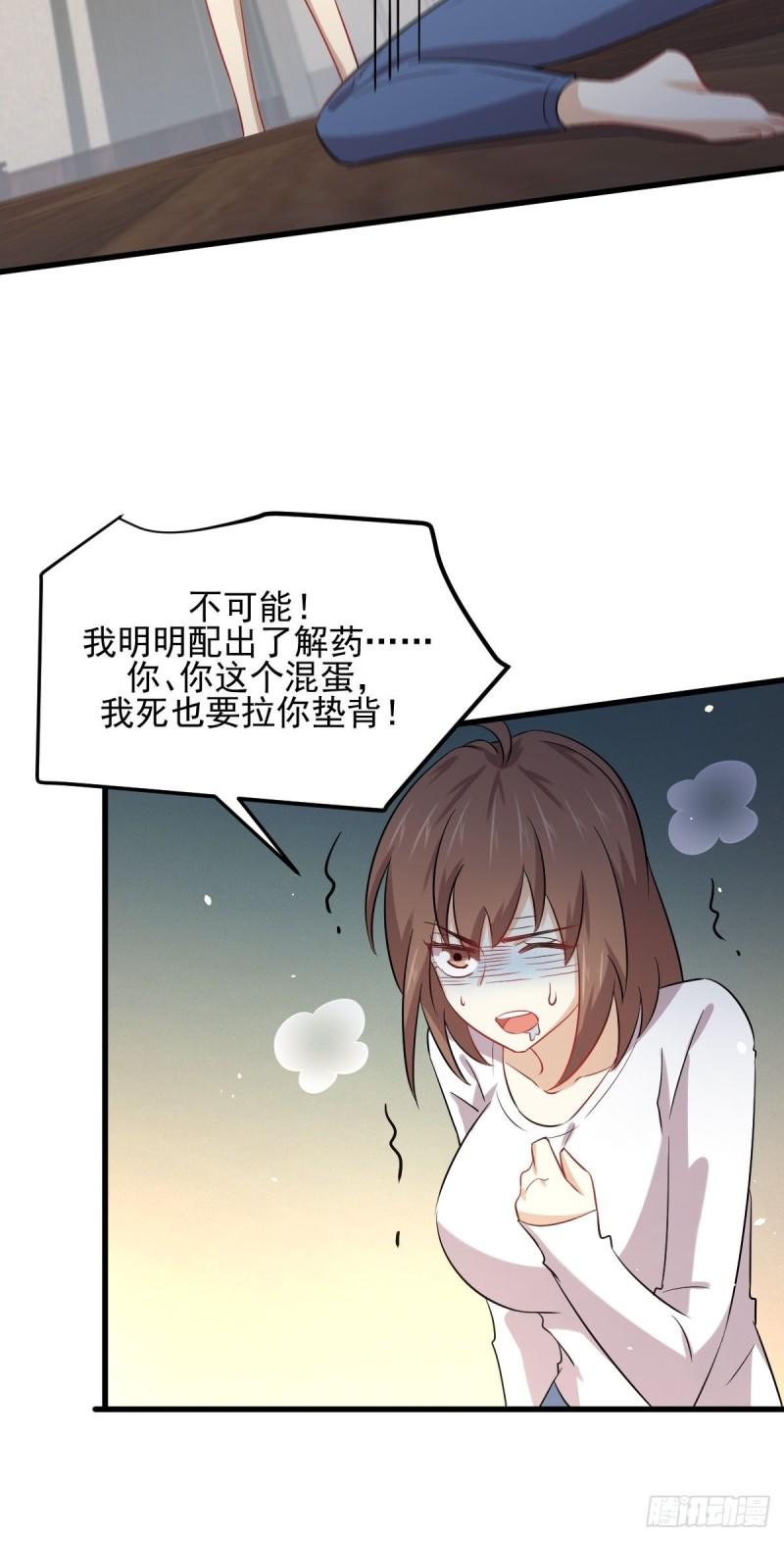 第118话 妥协20