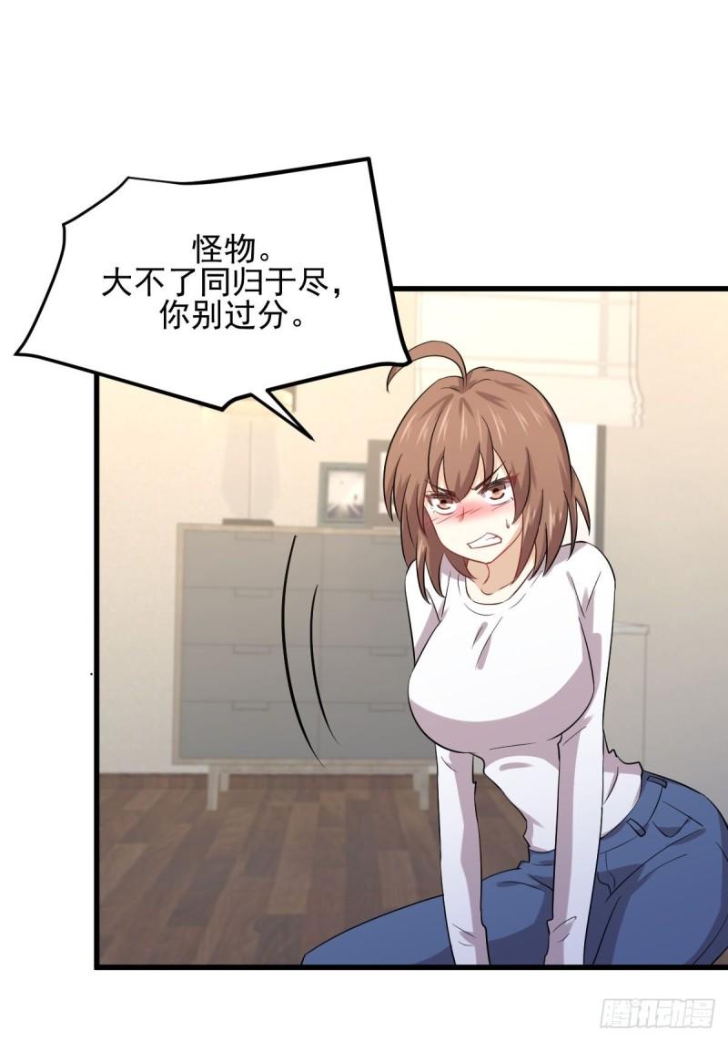 第118话 妥协33