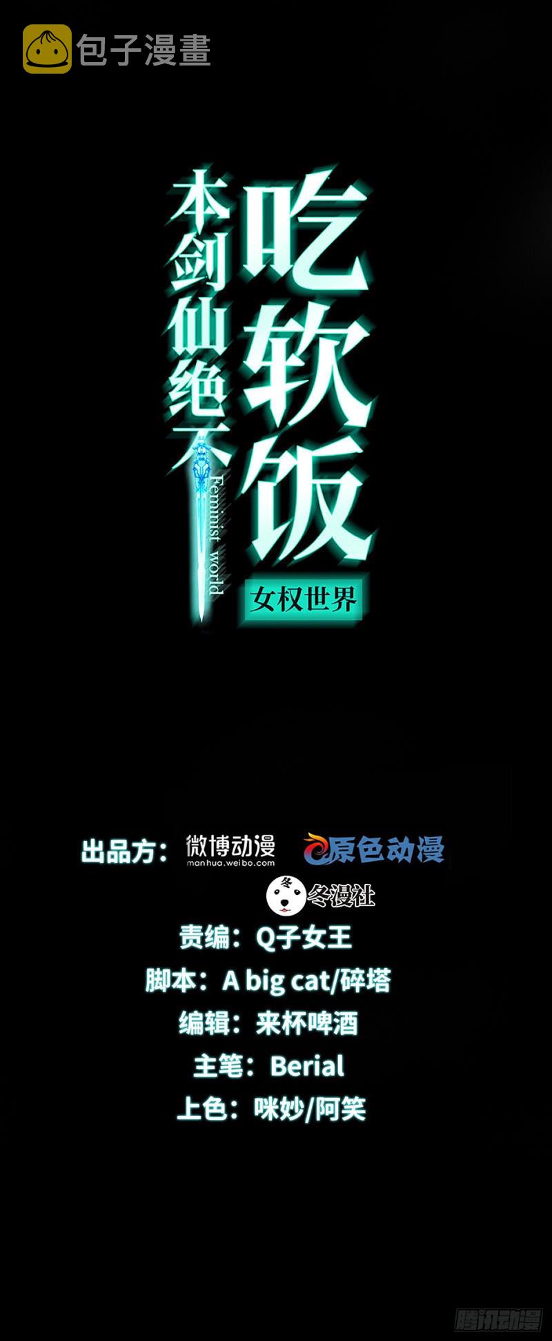 第207话 各自遇敌0