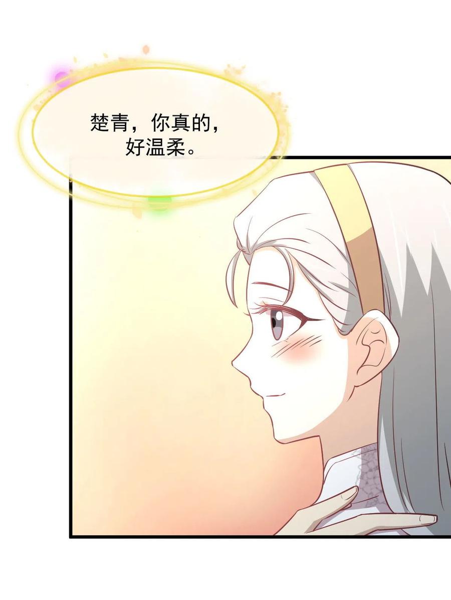 第268话 情难自禁41