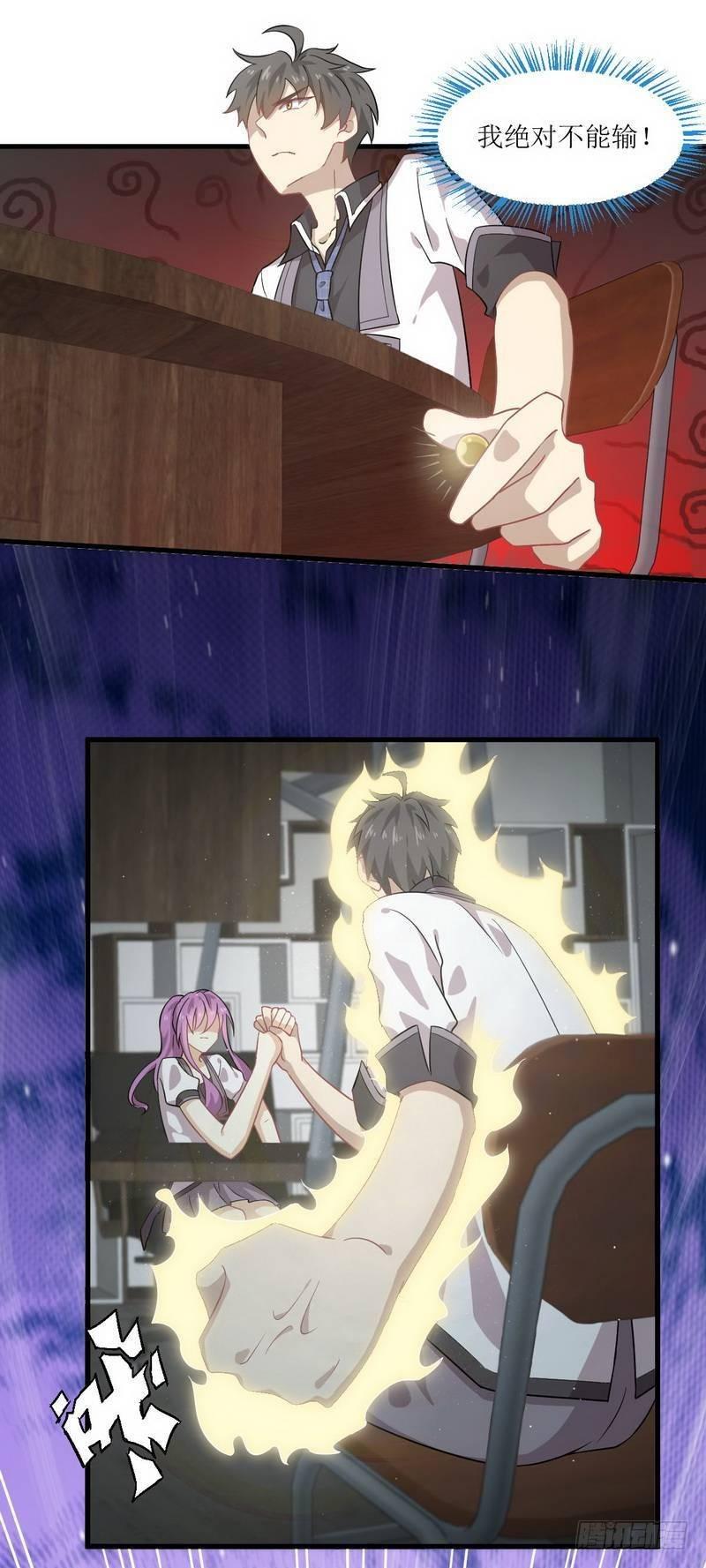第60话 未婚妻造访1