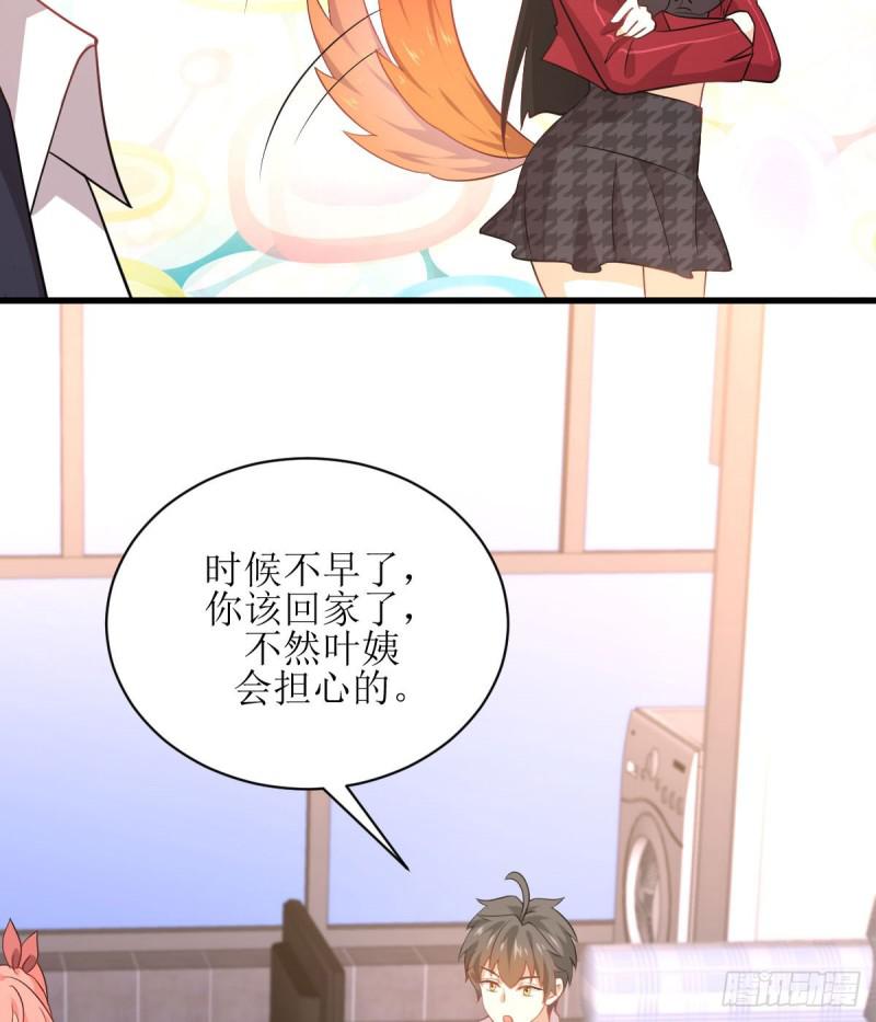 第81话 他是我的人53