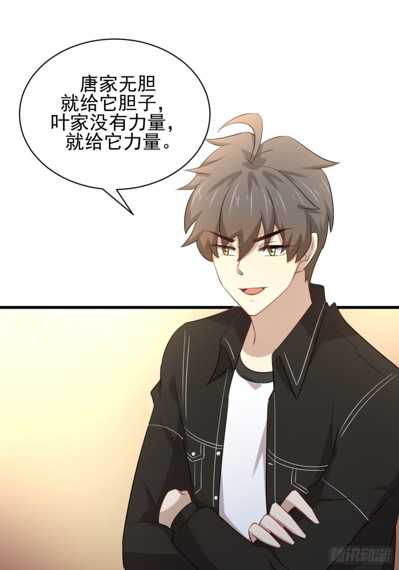 第170话 武煞1