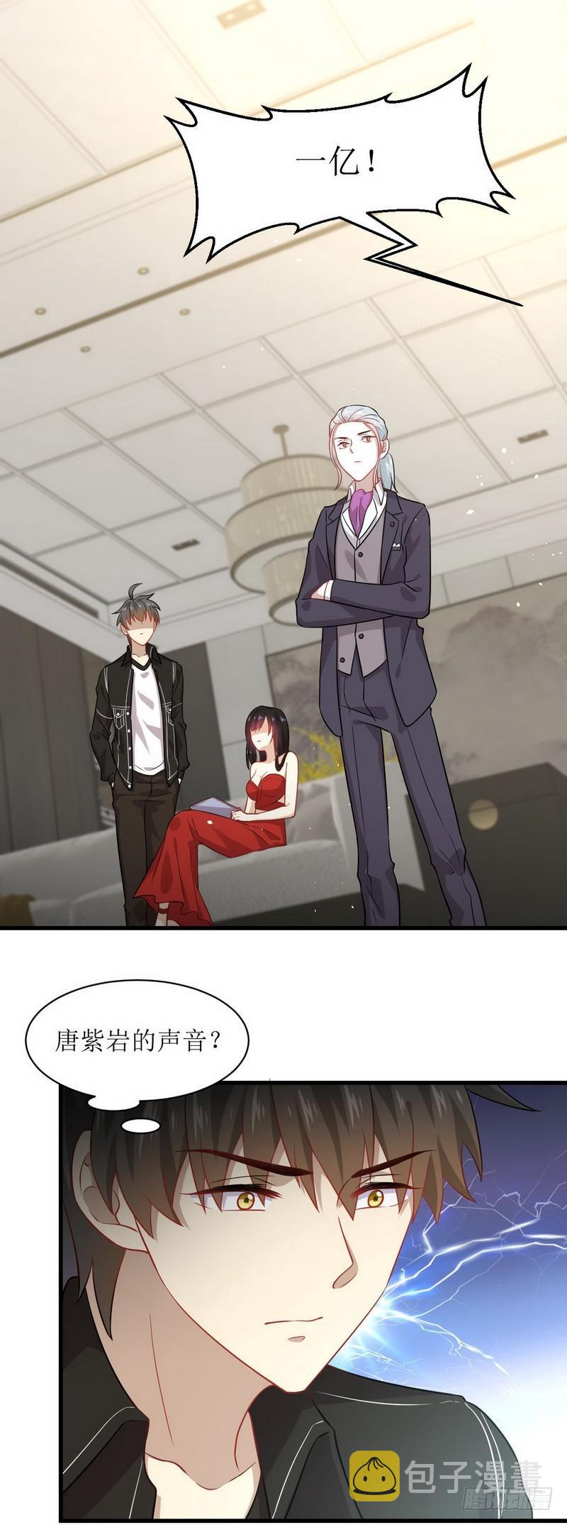 第46话 叶家傻大姐2