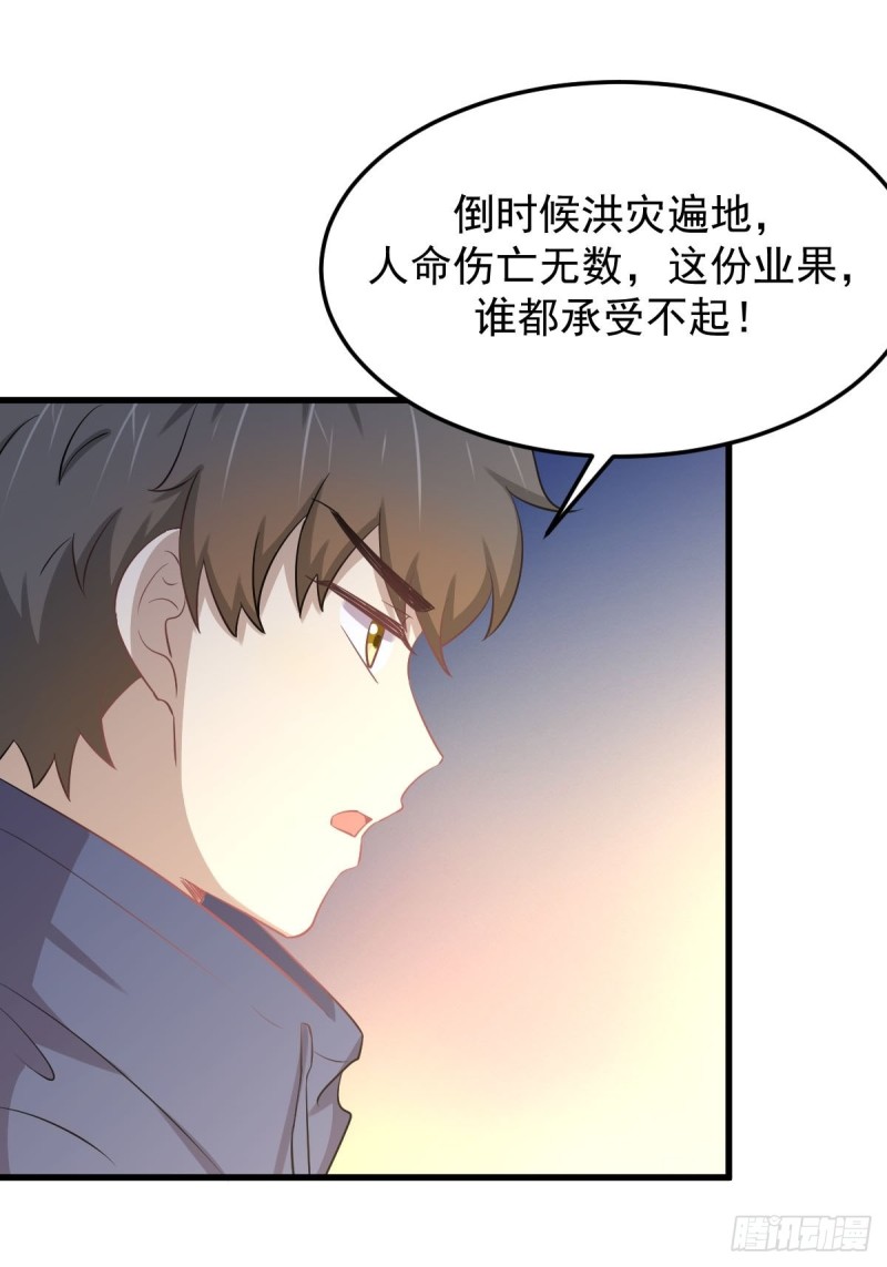 第201话 化龙28
