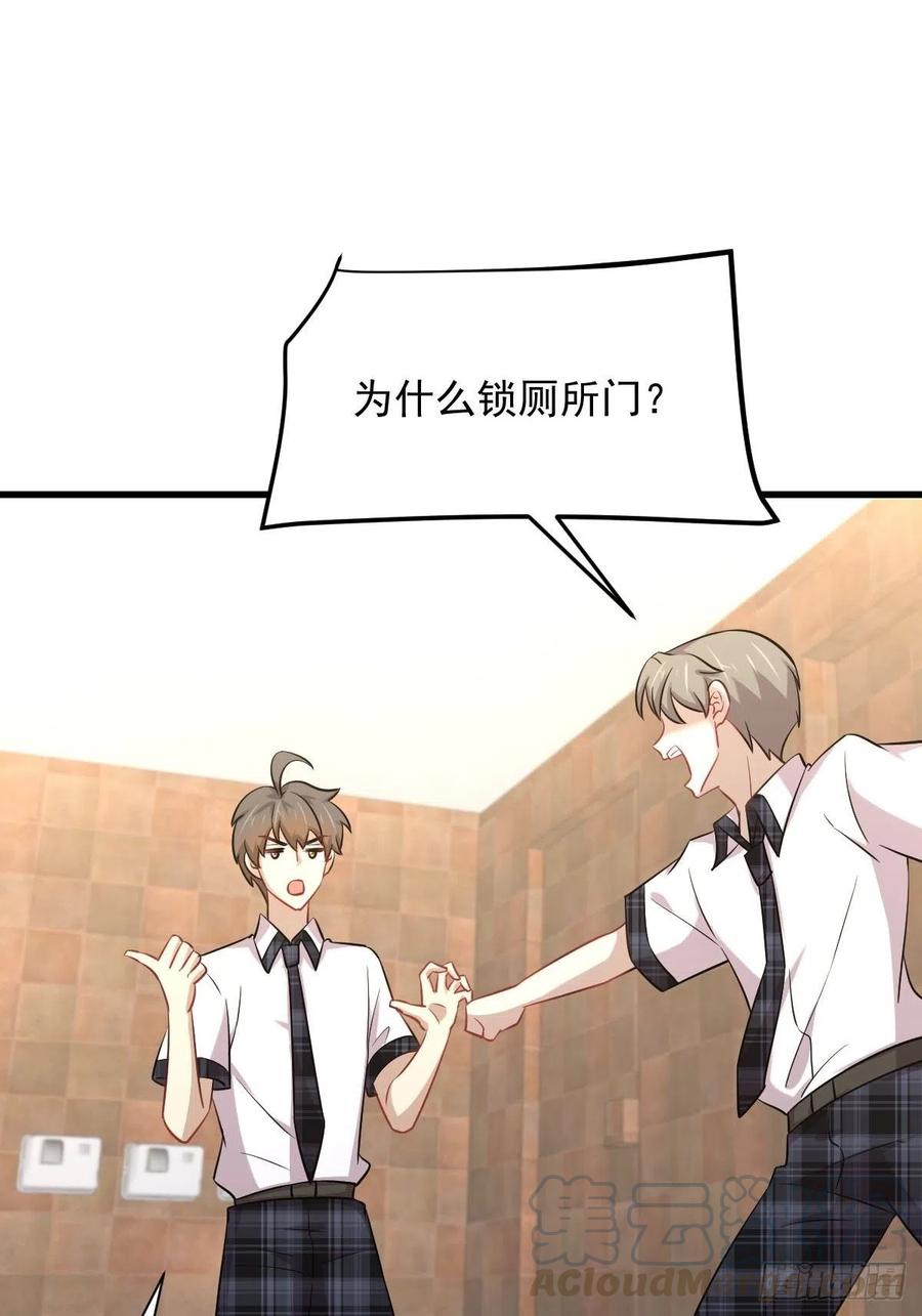 第224话 男厕所风波27